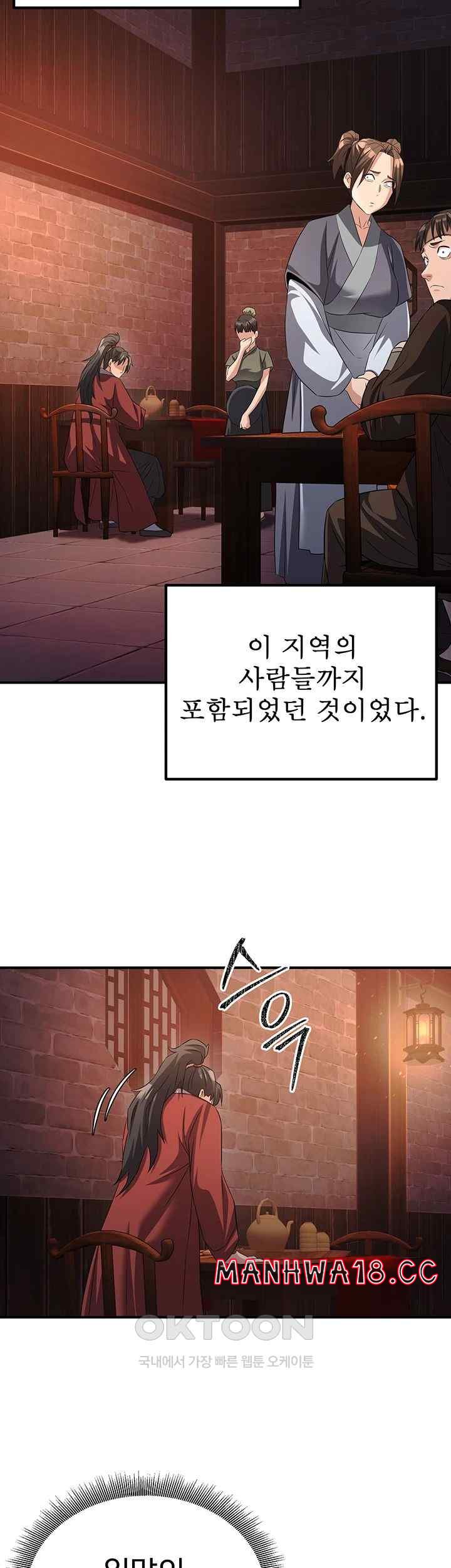 The Lustful Demon is the King of Demons Raw Chapter 11 Page 39