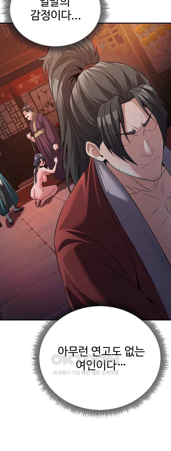 The Lustful Demon is the King of Demons Raw Chapter 11 Page 40