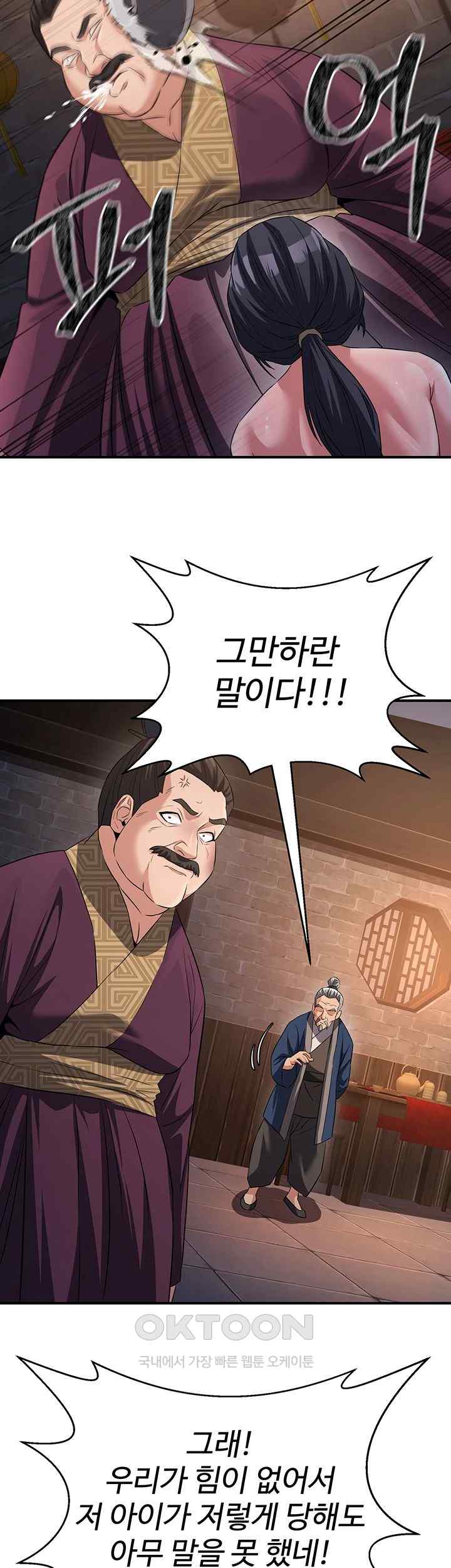 The Lustful Demon is the King of Demons Raw Chapter 11 Page 42