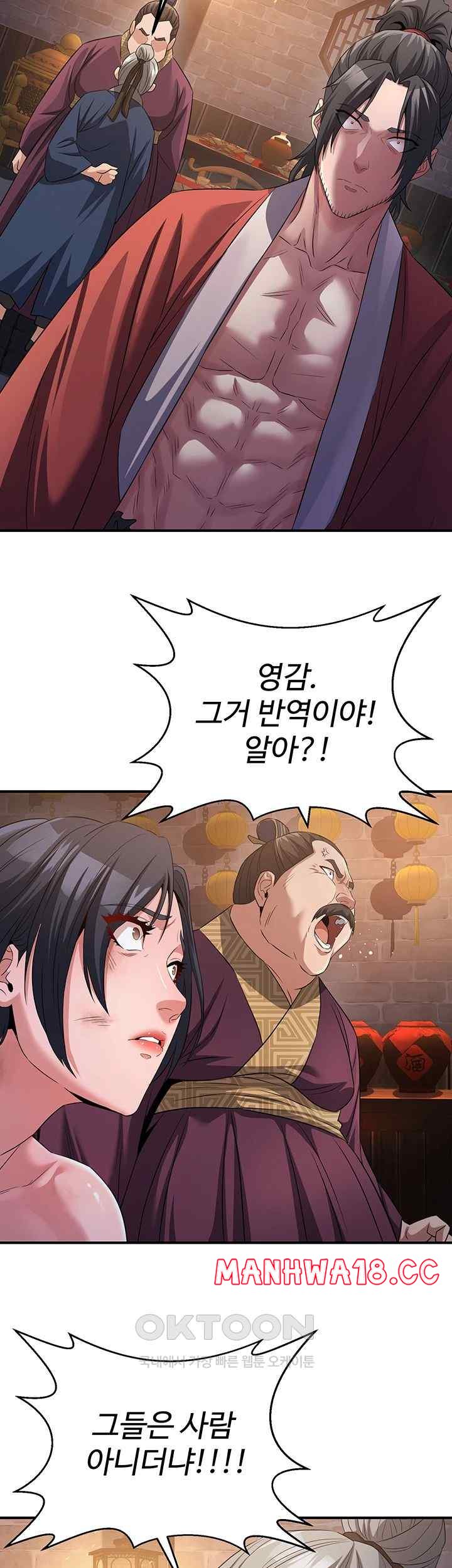 The Lustful Demon is the King of Demons Raw Chapter 11 Page 47