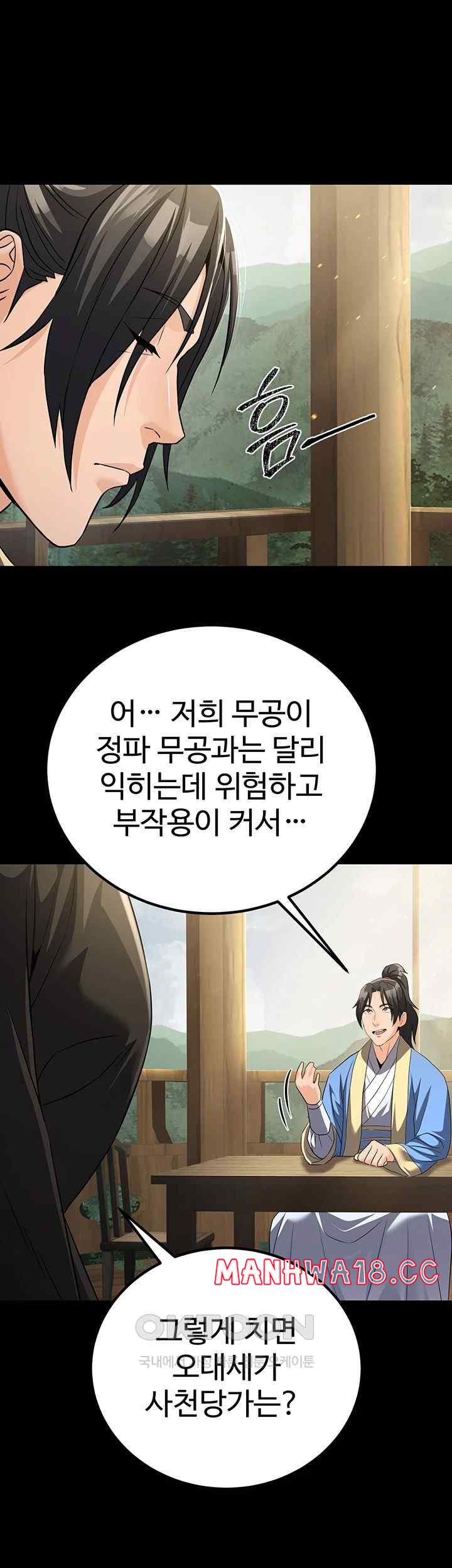 The Lustful Demon is the King of Demons Raw Chapter 11 Page 5
