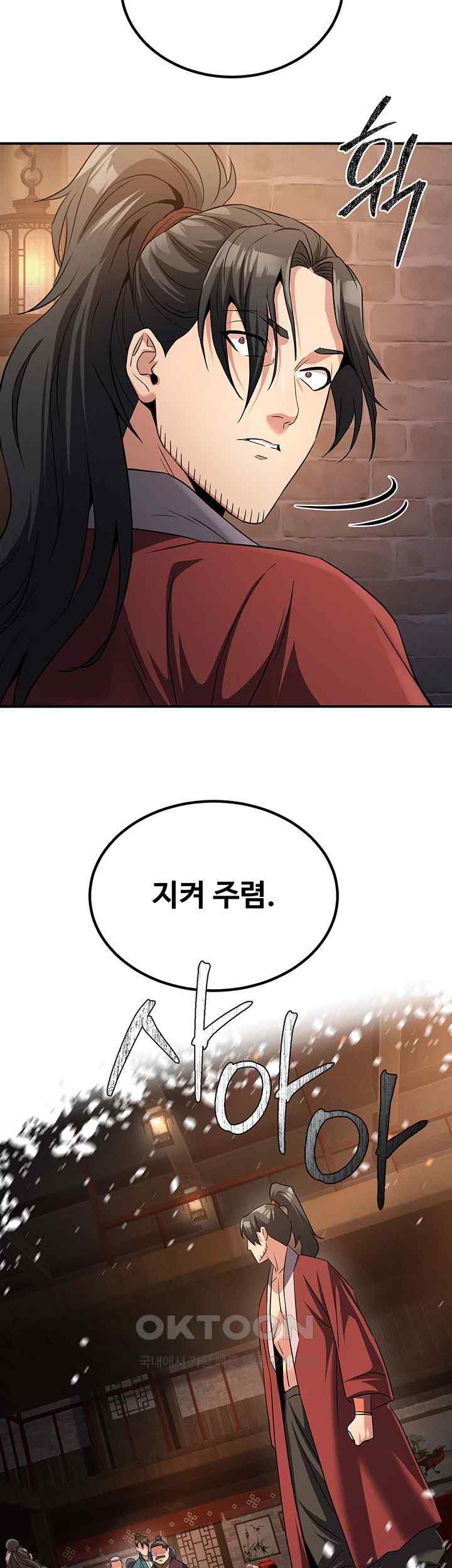 The Lustful Demon is the King of Demons Raw Chapter 11 Page 51