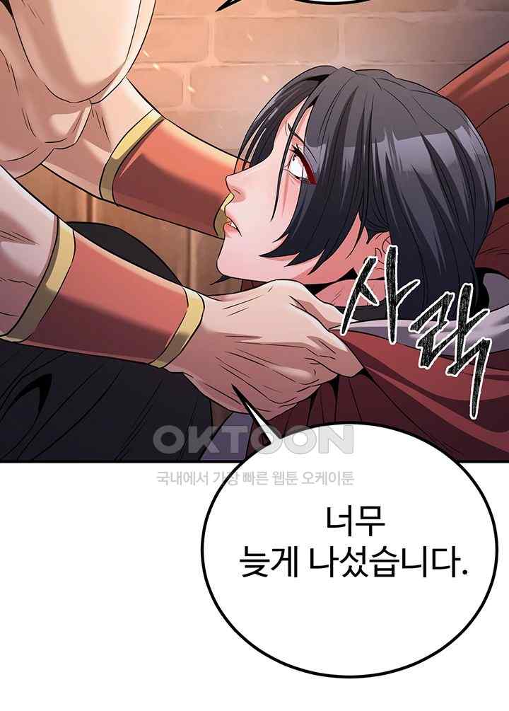 The Lustful Demon is the King of Demons Raw Chapter 11 Page 56