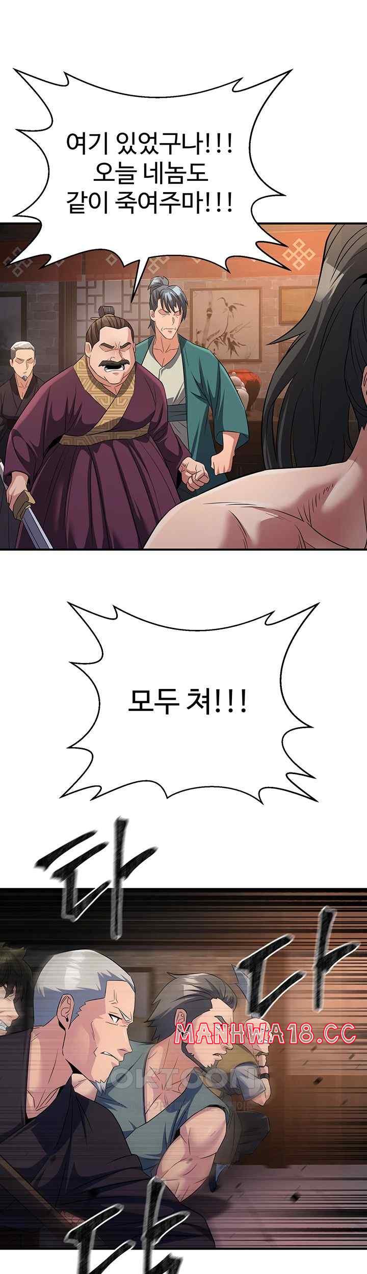 The Lustful Demon is the King of Demons Raw Chapter 11 Page 57