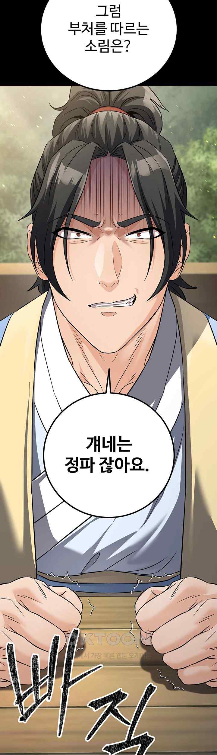 The Lustful Demon is the King of Demons Raw Chapter 11 Page 7