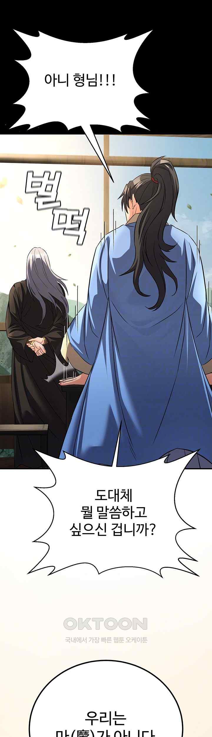 The Lustful Demon is the King of Demons Raw Chapter 11 Page 9