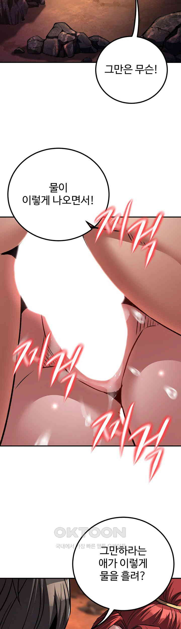 The Lustful Demon is the King of Demons Raw Chapter 29 Page 10