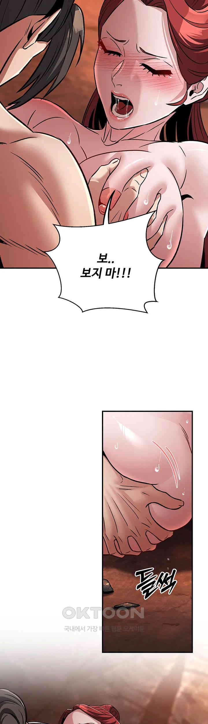 The Lustful Demon is the King of Demons Raw Chapter 29 Page 11