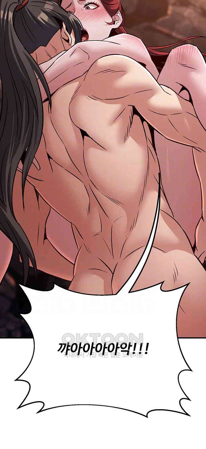The Lustful Demon is the King of Demons Raw Chapter 29 Page 12
