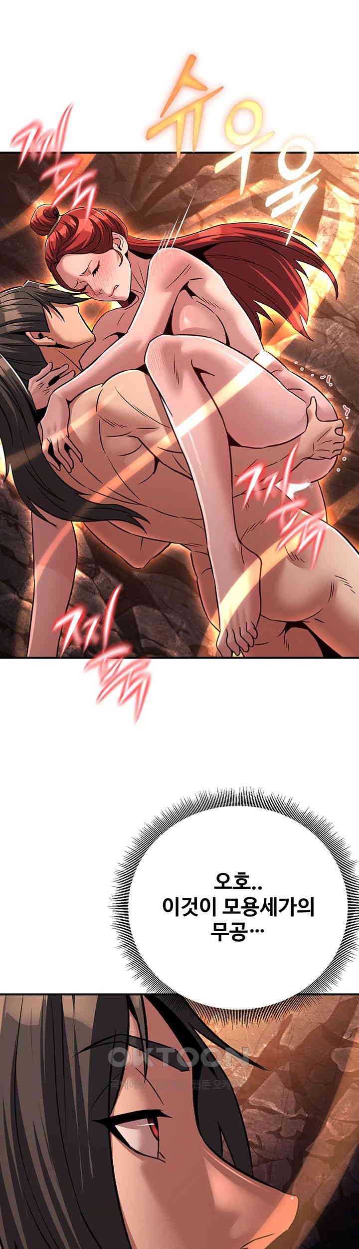 The Lustful Demon is the King of Demons Raw Chapter 29 Page 13