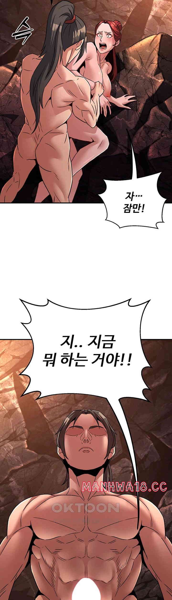 The Lustful Demon is the King of Demons Raw Chapter 29 Page 15