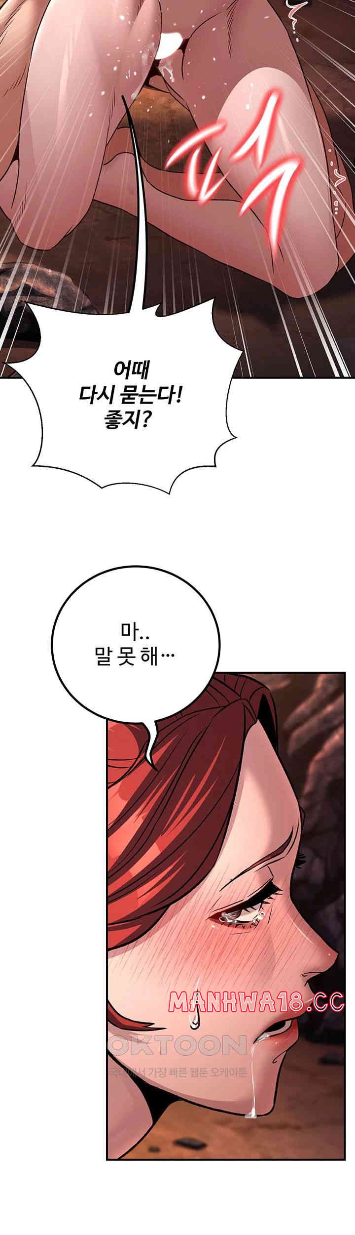 The Lustful Demon is the King of Demons Raw Chapter 29 Page 18