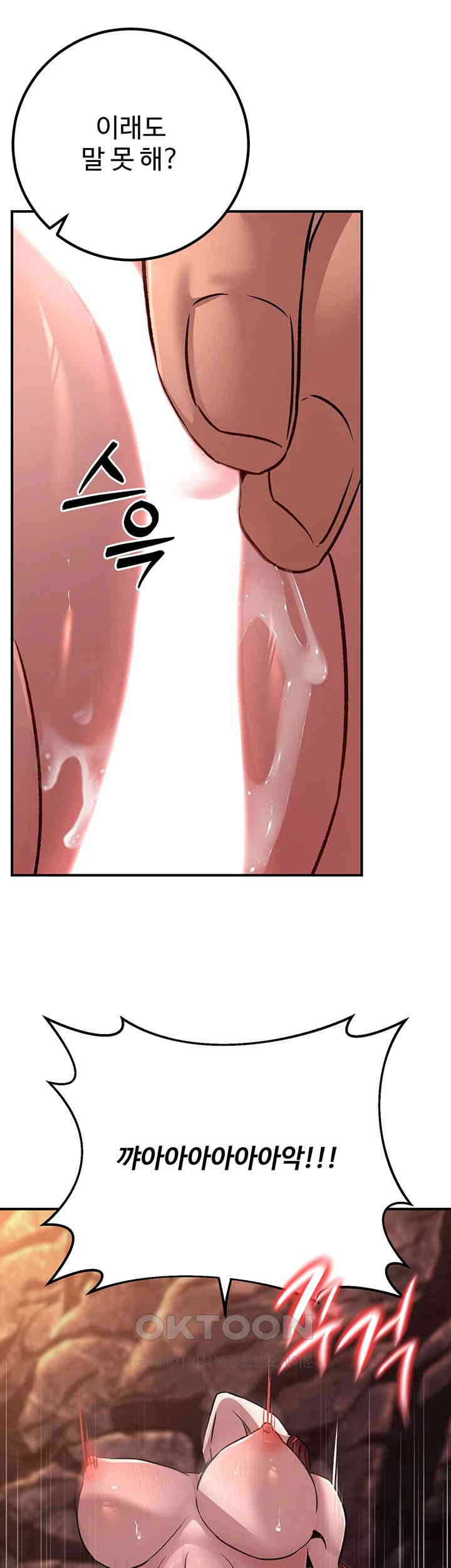 The Lustful Demon is the King of Demons Raw Chapter 29 Page 19