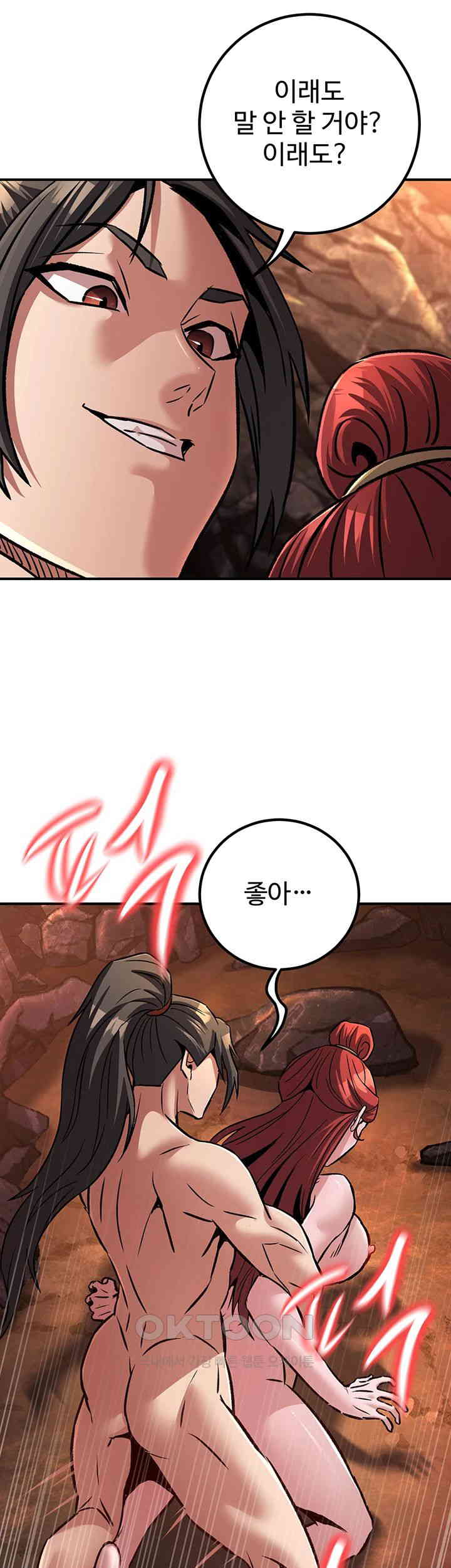 The Lustful Demon is the King of Demons Raw Chapter 29 Page 21