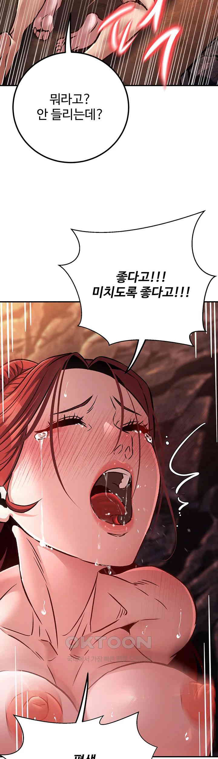 The Lustful Demon is the King of Demons Raw Chapter 29 Page 22