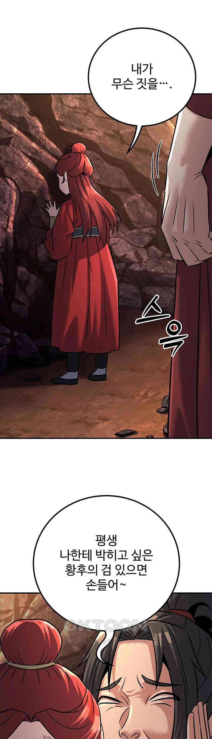 The Lustful Demon is the King of Demons Raw Chapter 29 Page 25