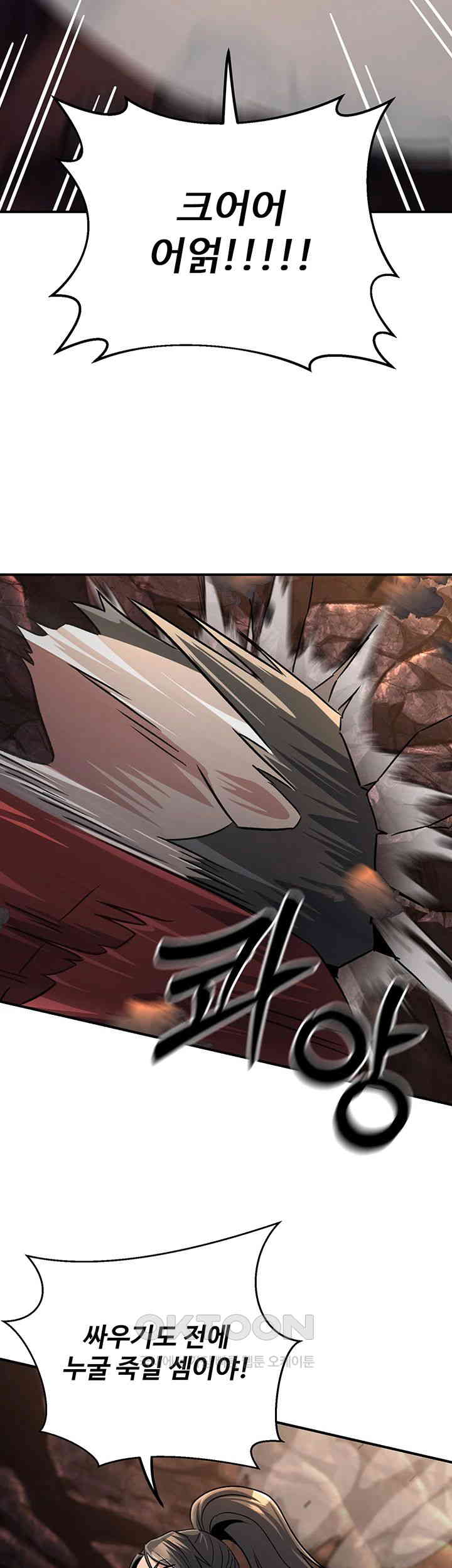 The Lustful Demon is the King of Demons Raw Chapter 29 Page 27