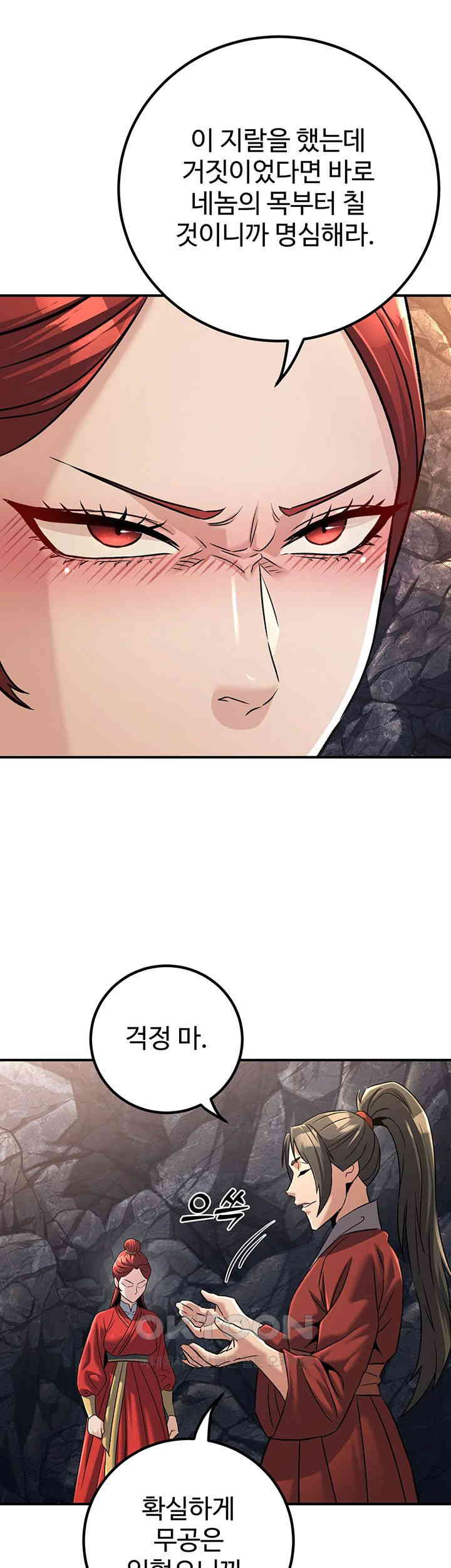 The Lustful Demon is the King of Demons Raw Chapter 29 Page 29