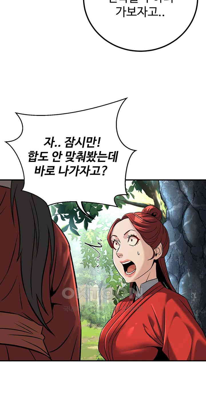The Lustful Demon is the King of Demons Raw Chapter 29 Page 32