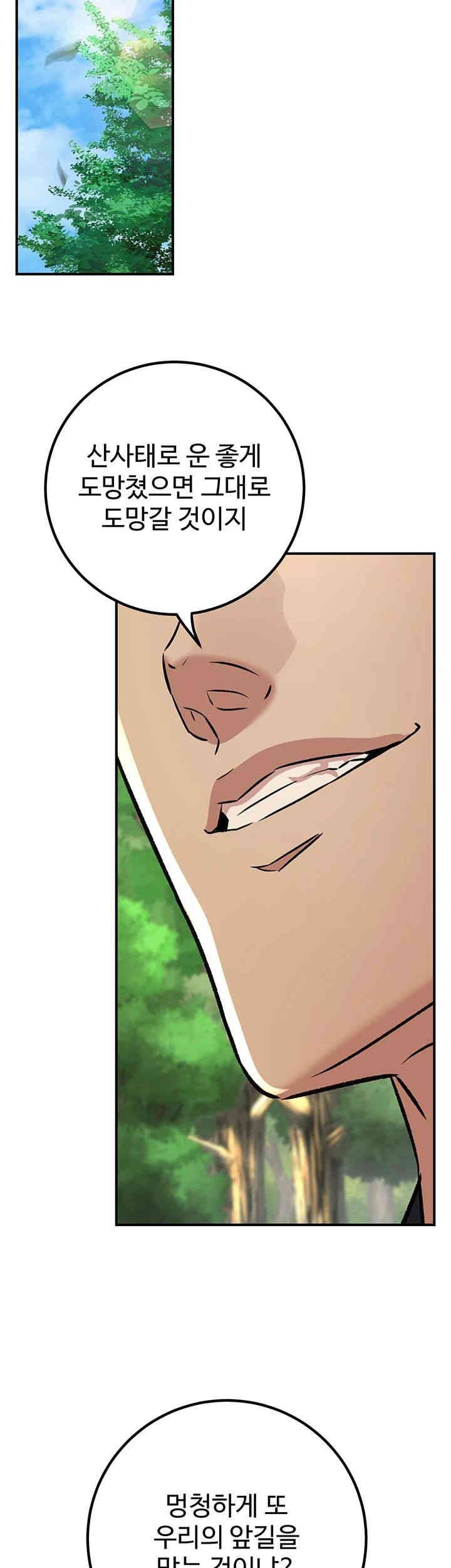 The Lustful Demon is the King of Demons Raw Chapter 29 Page 34