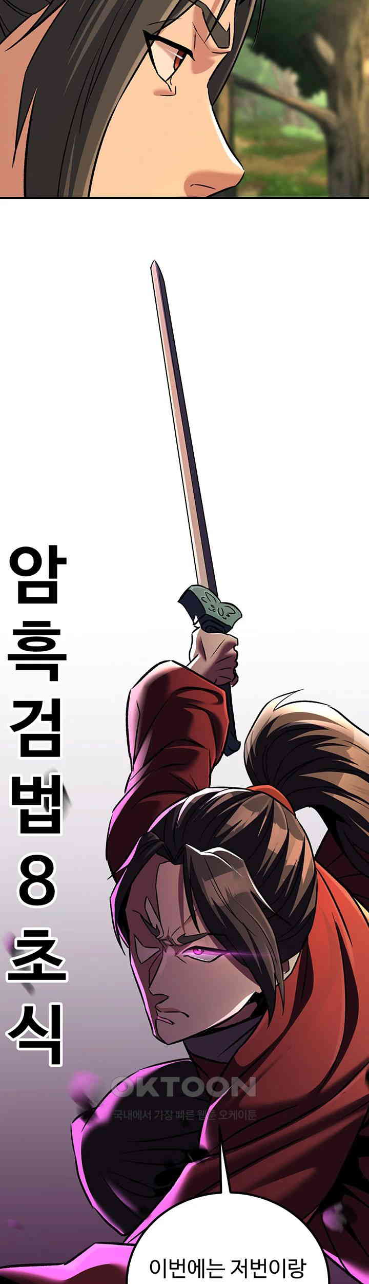 The Lustful Demon is the King of Demons Raw Chapter 29 Page 38