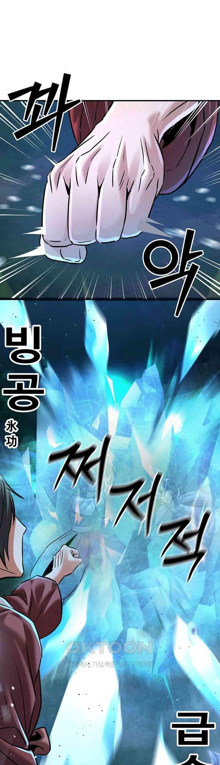 The Lustful Demon is the King of Demons Raw Chapter 29 Page 43