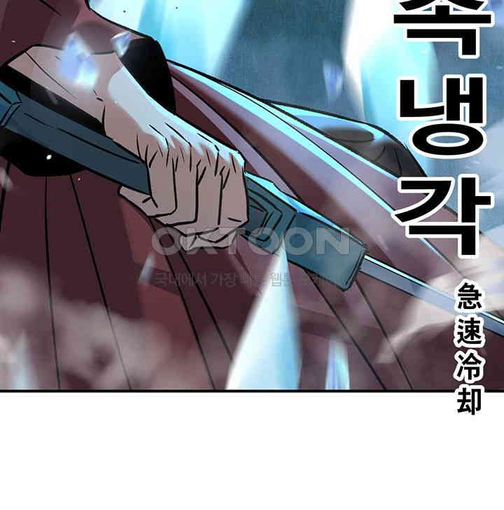 The Lustful Demon is the King of Demons Raw Chapter 29 Page 44