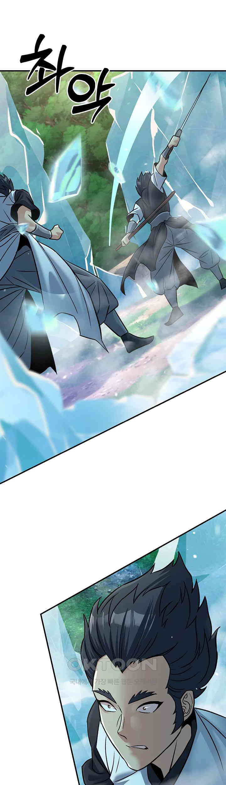 The Lustful Demon is the King of Demons Raw Chapter 29 Page 47