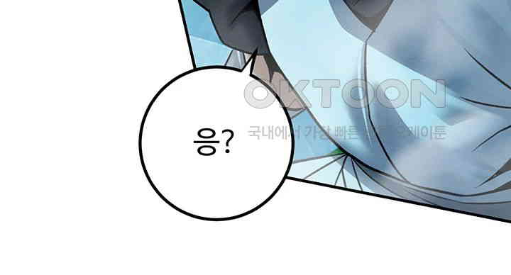 The Lustful Demon is the King of Demons Raw Chapter 29 Page 48