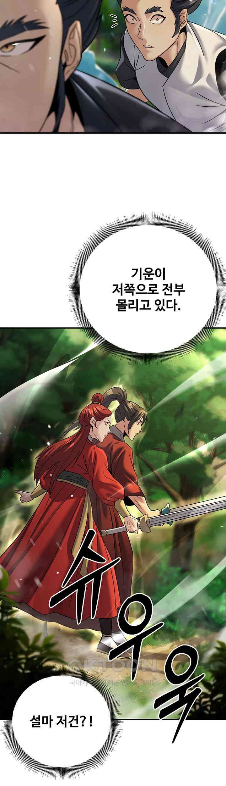 The Lustful Demon is the King of Demons Raw Chapter 29 Page 50