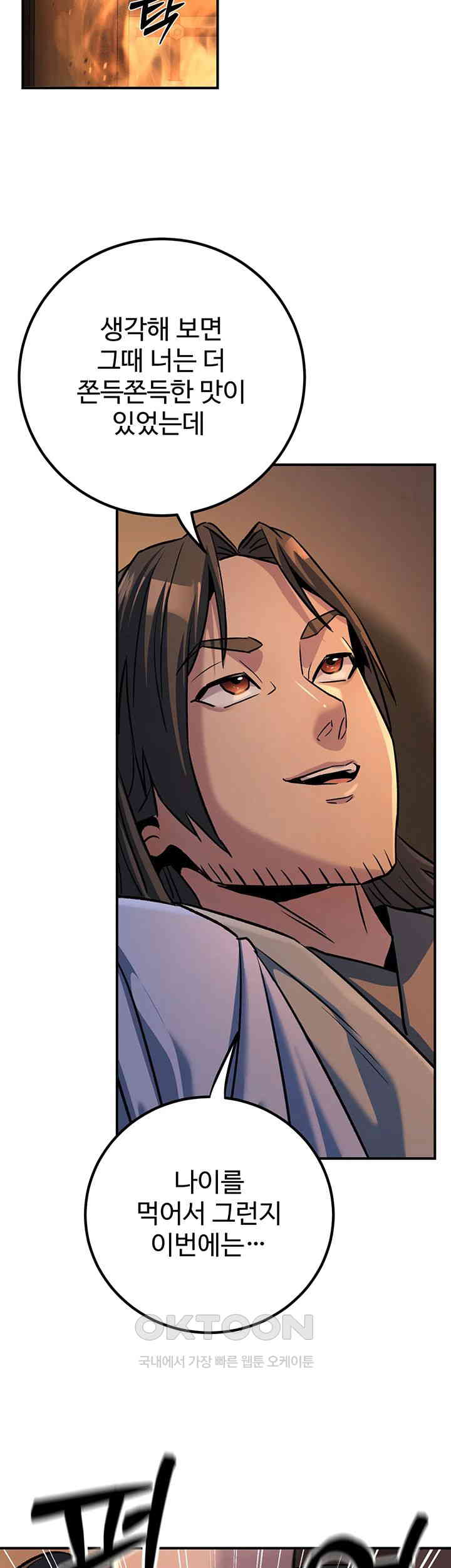 The Lustful Demon is the King of Demons Raw Chapter 29 Page 57