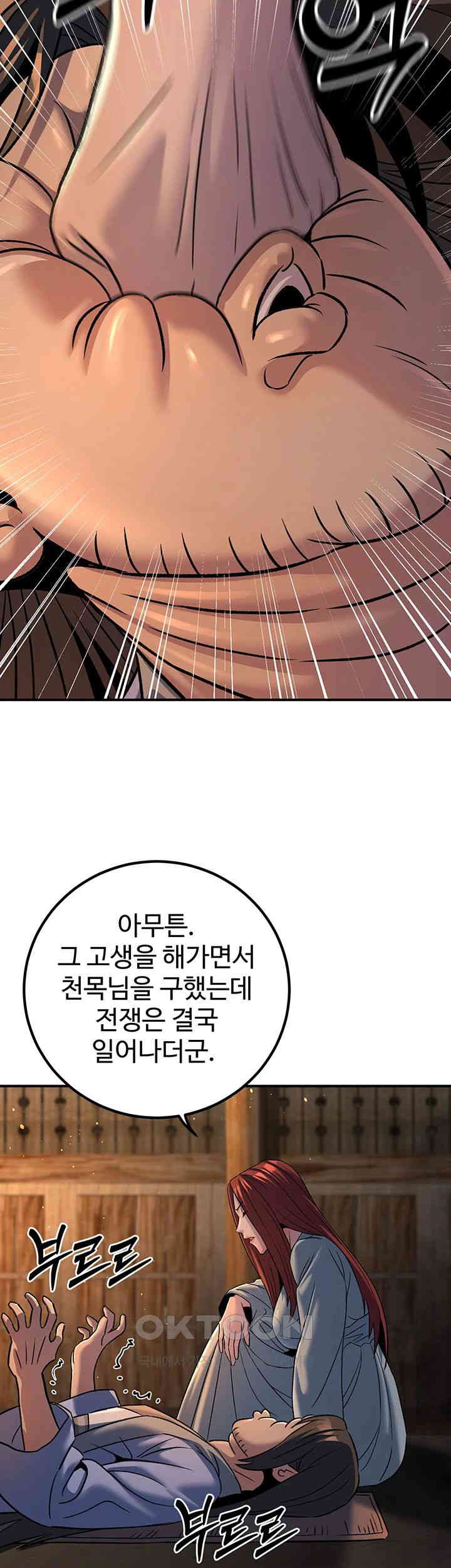 The Lustful Demon is the King of Demons Raw Chapter 29 Page 58