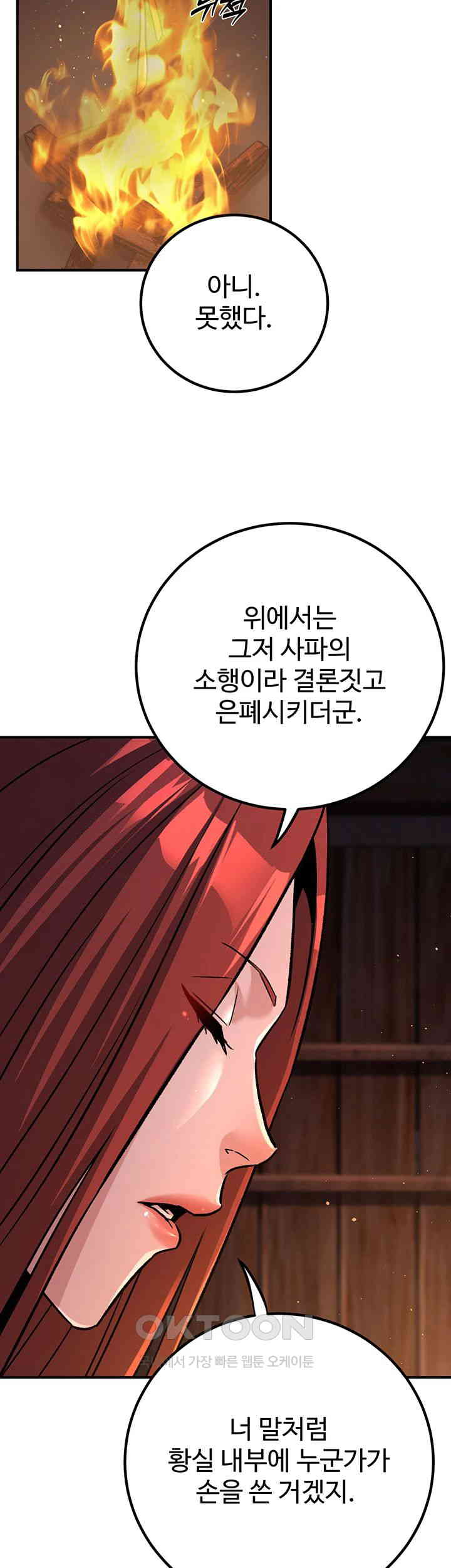 The Lustful Demon is the King of Demons Raw Chapter 29 Page 61