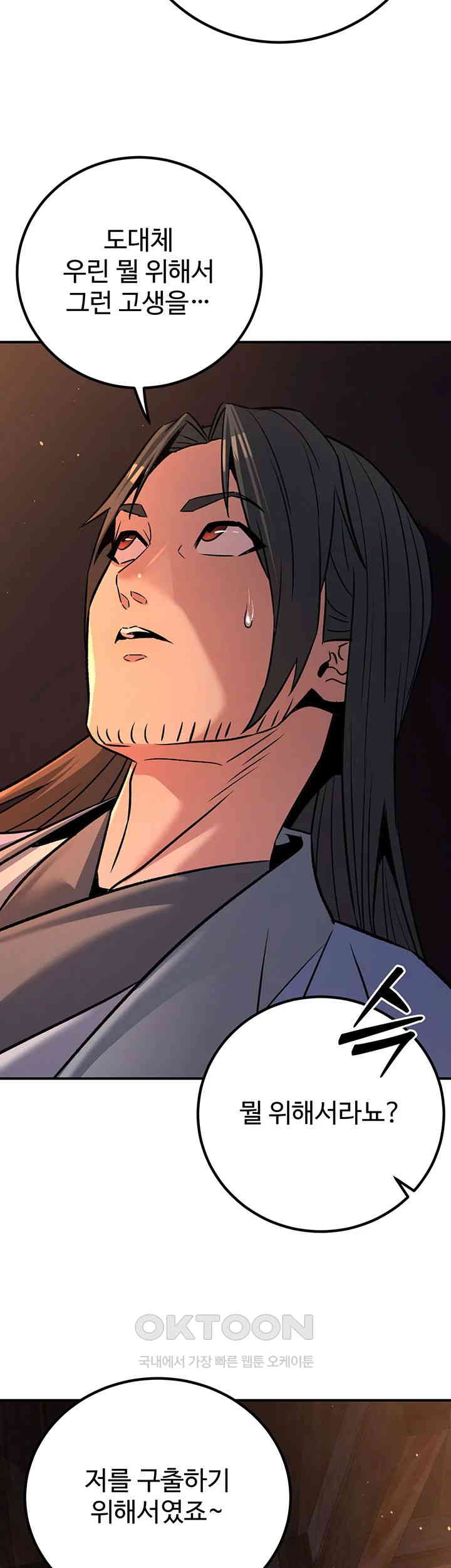 The Lustful Demon is the King of Demons Raw Chapter 29 Page 62