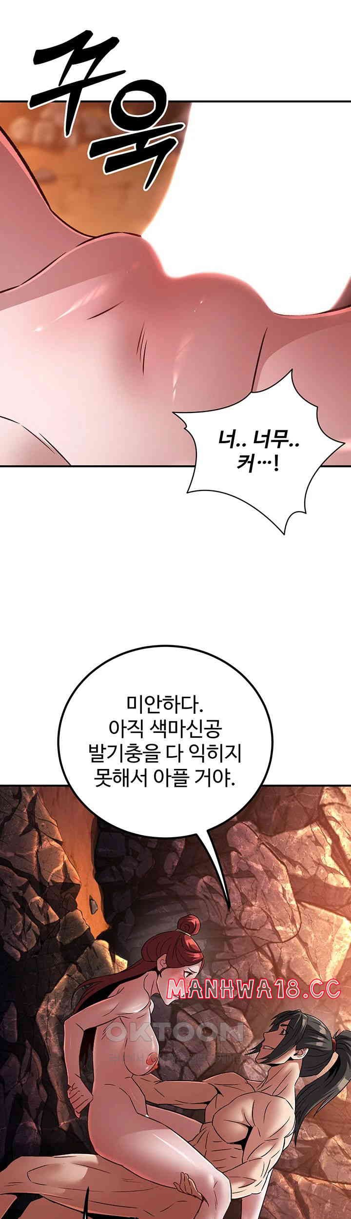 The Lustful Demon is the King of Demons Raw Chapter 29 Page 7