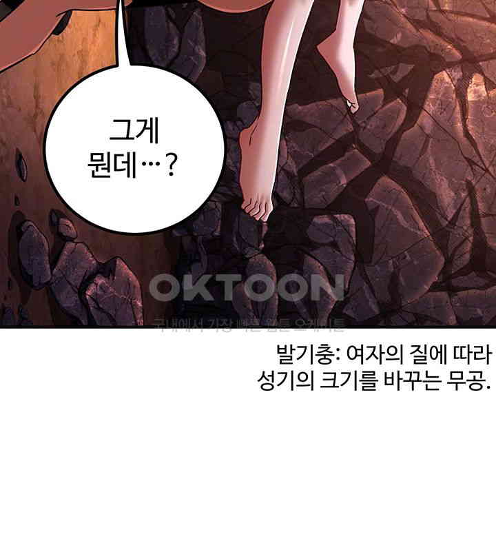 The Lustful Demon is the King of Demons Raw Chapter 29 Page 8
