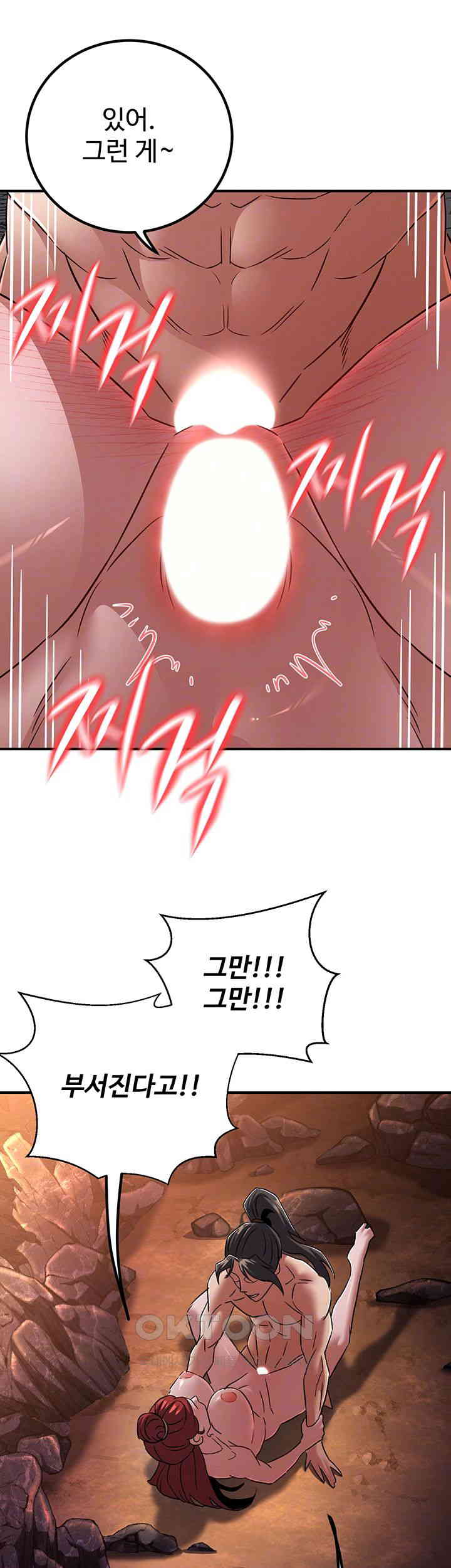 The Lustful Demon is the King of Demons Raw Chapter 29 Page 9