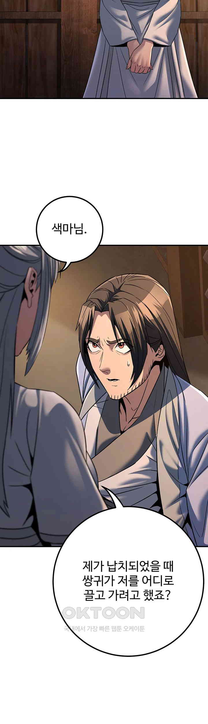 The Lustful Demon is the King of Demons Raw Chapter 30 Page 11