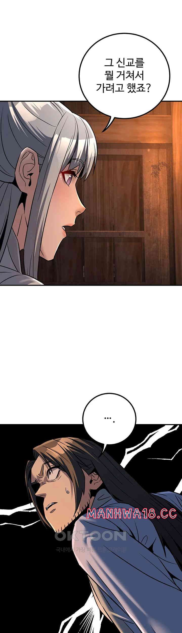 The Lustful Demon is the King of Demons Raw Chapter 30 Page 13