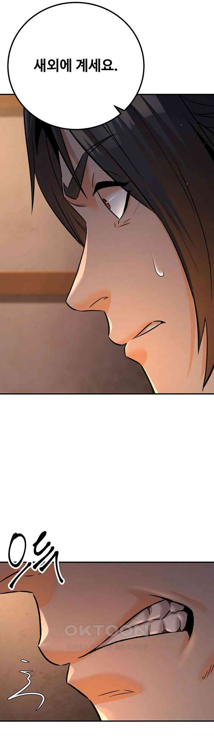 The Lustful Demon is the King of Demons Raw Chapter 30 Page 15
