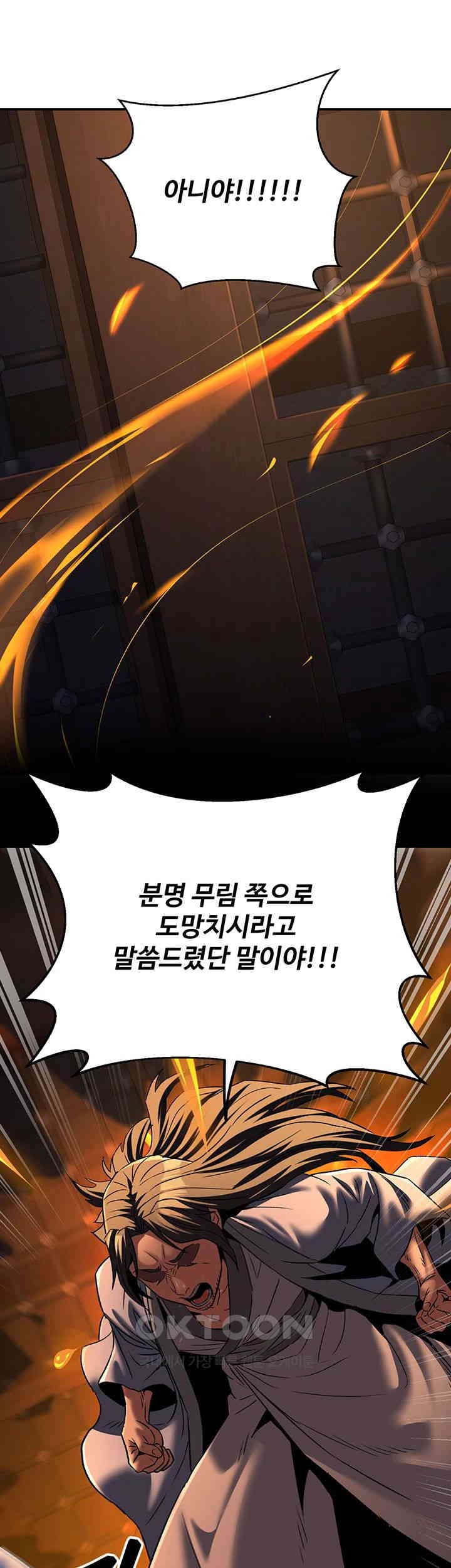 The Lustful Demon is the King of Demons Raw Chapter 30 Page 17