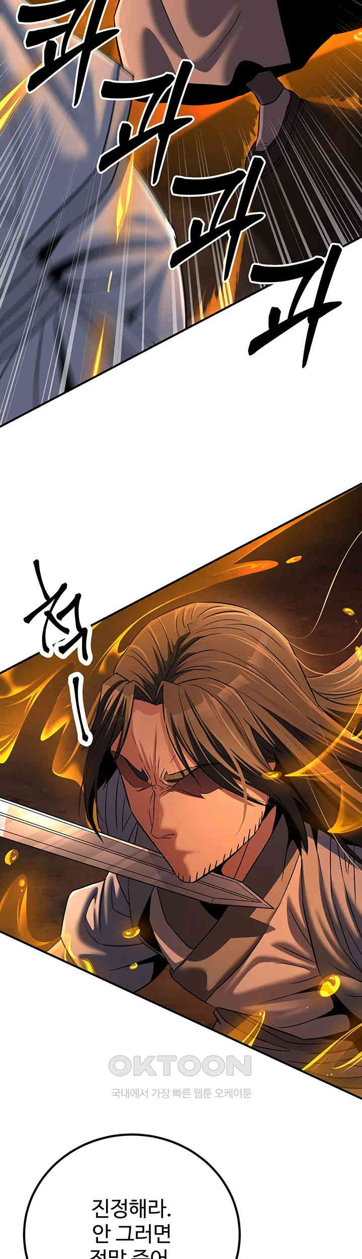 The Lustful Demon is the King of Demons Raw Chapter 30 Page 18