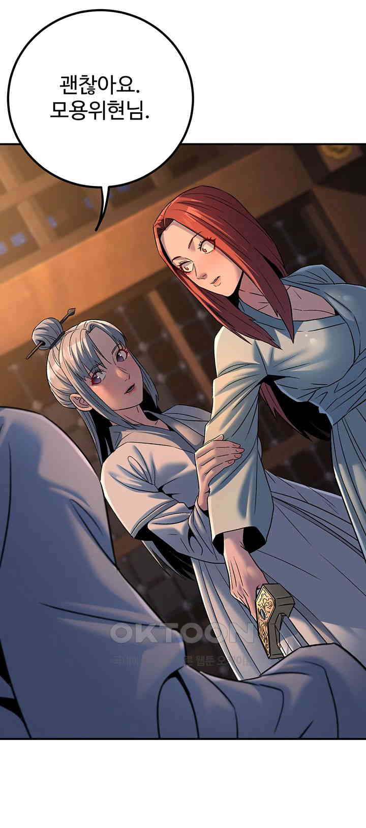 The Lustful Demon is the King of Demons Raw Chapter 30 Page 20