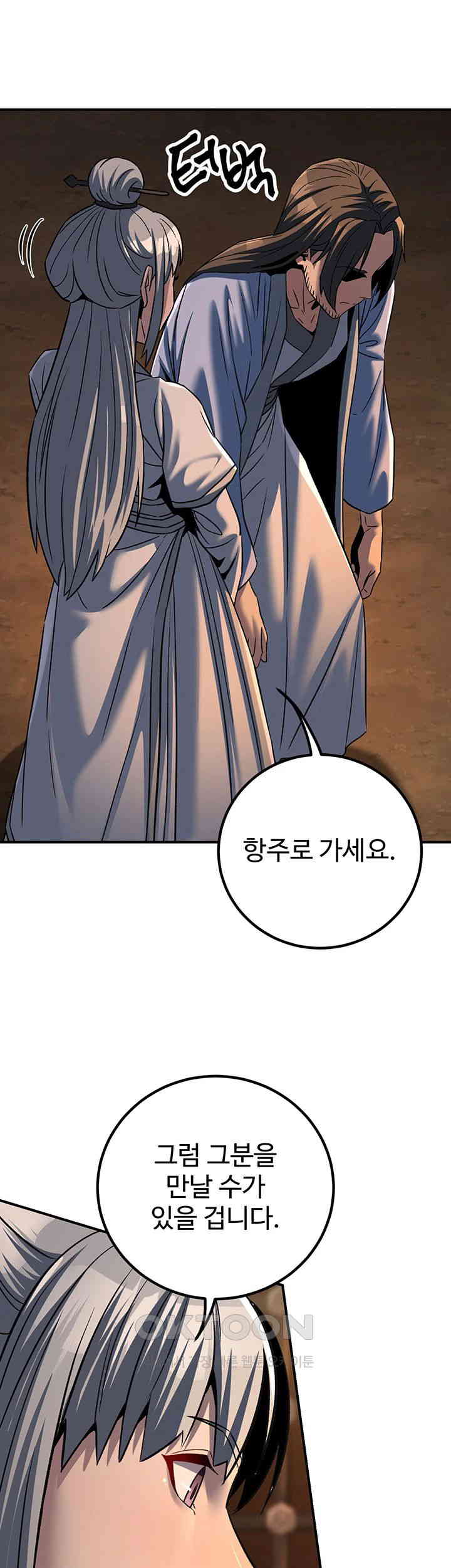 The Lustful Demon is the King of Demons Raw Chapter 30 Page 21