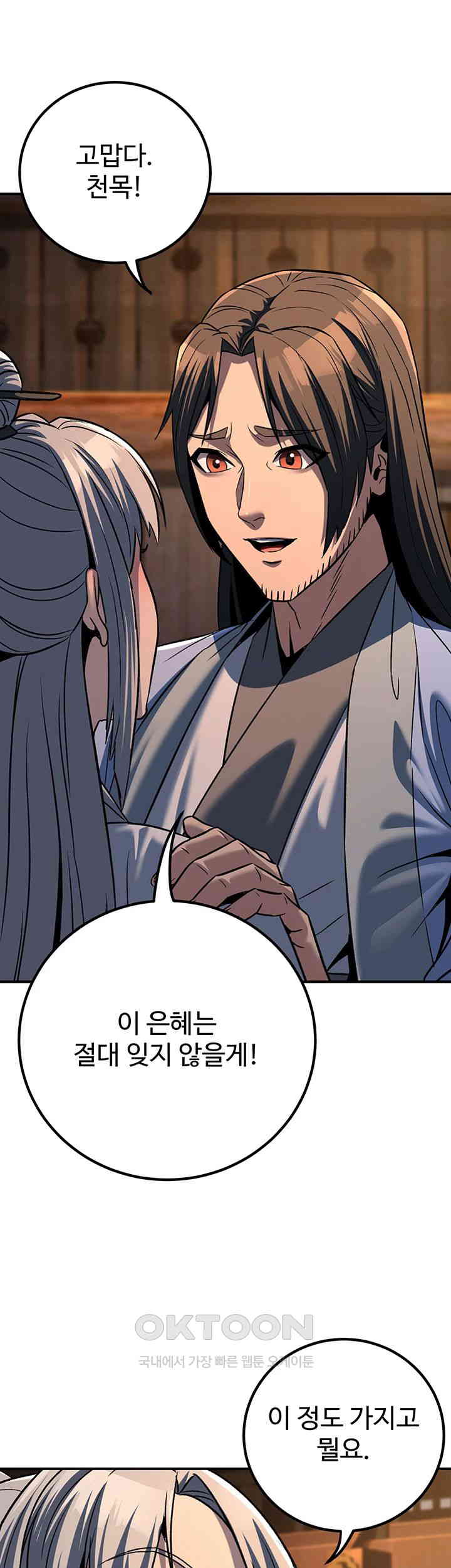 The Lustful Demon is the King of Demons Raw Chapter 30 Page 25