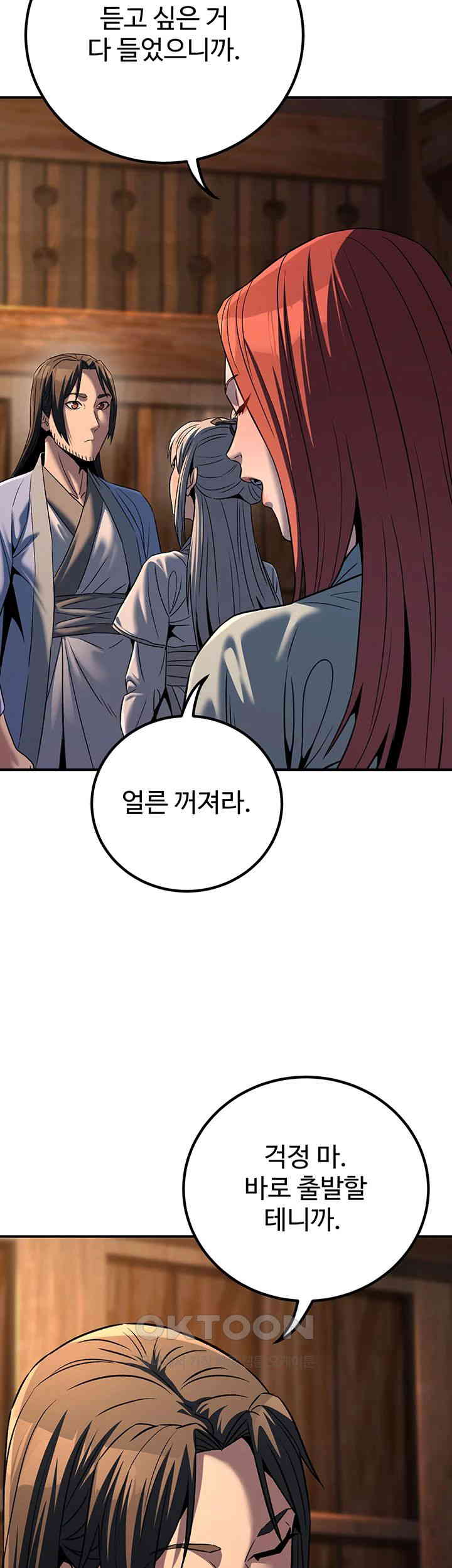 The Lustful Demon is the King of Demons Raw Chapter 30 Page 27