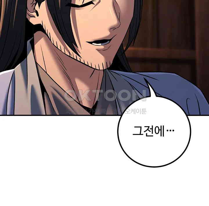 The Lustful Demon is the King of Demons Raw Chapter 30 Page 28