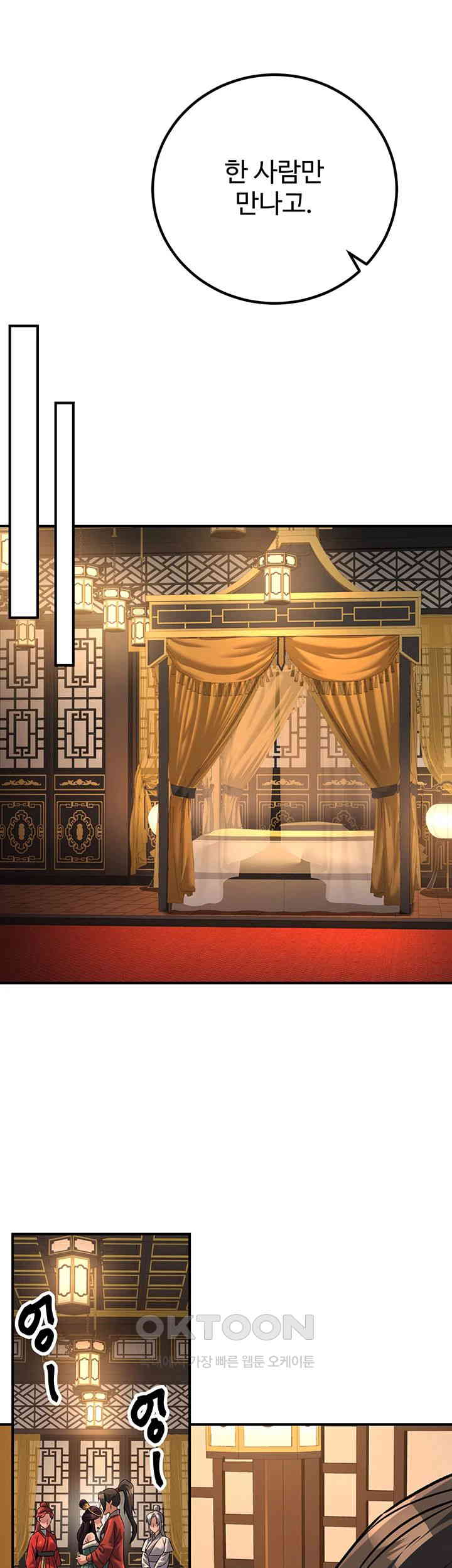 The Lustful Demon is the King of Demons Raw Chapter 30 Page 29