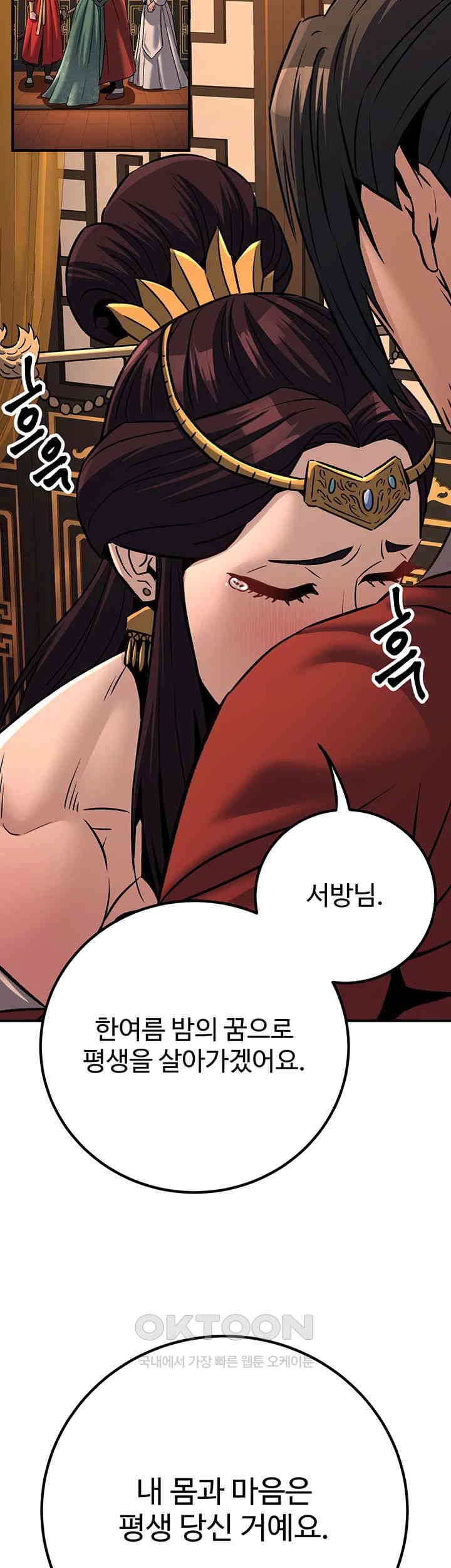 The Lustful Demon is the King of Demons Raw Chapter 30 Page 30