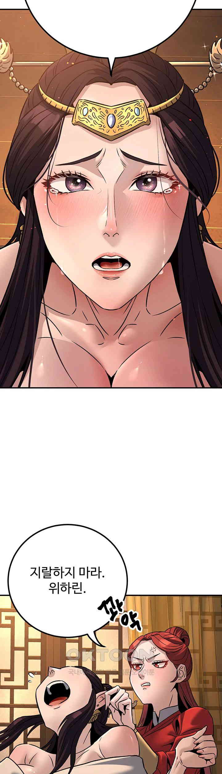 The Lustful Demon is the King of Demons Raw Chapter 30 Page 31